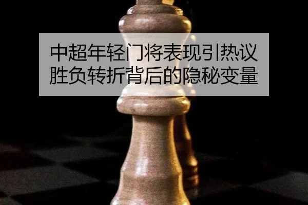 zhong-chao-nian-qing-men-jiang-biao-xian-yin-re-yi-sheng-fu-zhuan-zhe-bei-hou-de-yin-mi-bian-liang-2-685.jpg